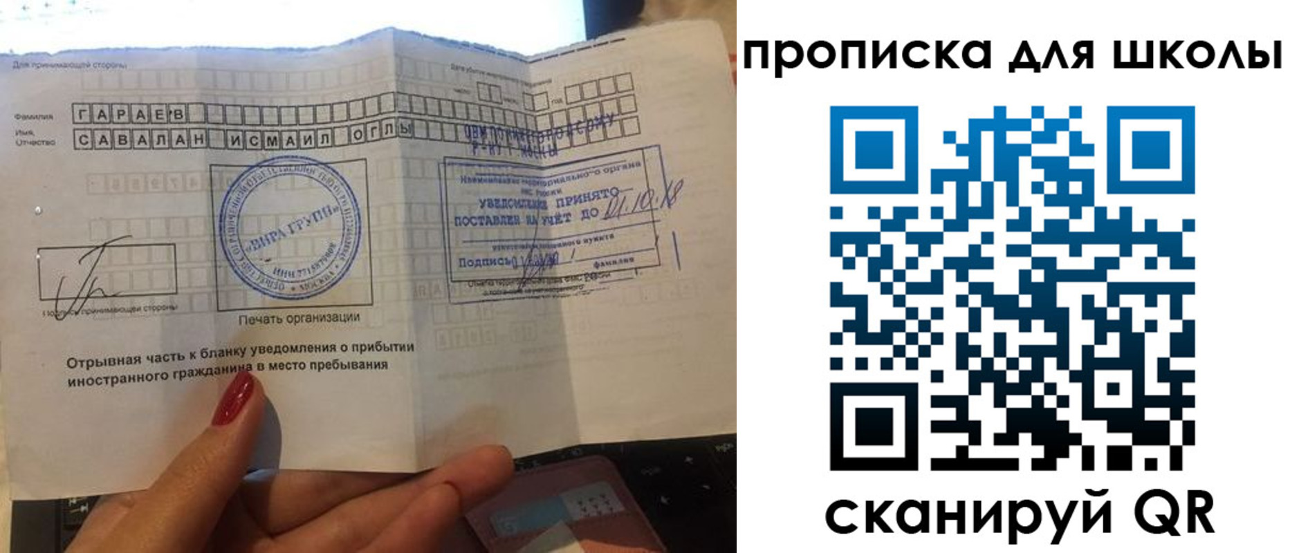 купить прописку в Обояни