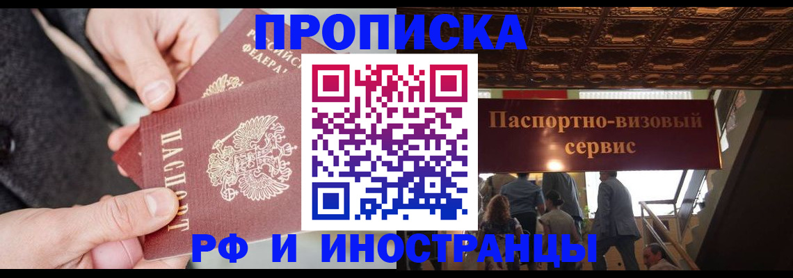 временная регистрация в Обояни