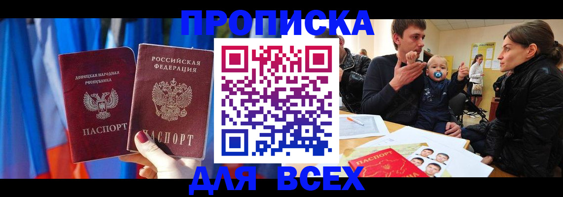 временная регистрация в квартире в Обояни