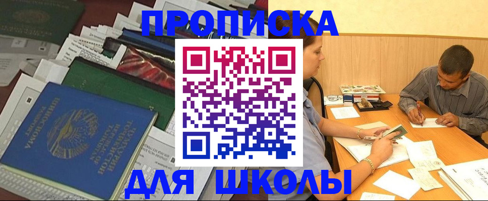 прописка регистрация в Обояни