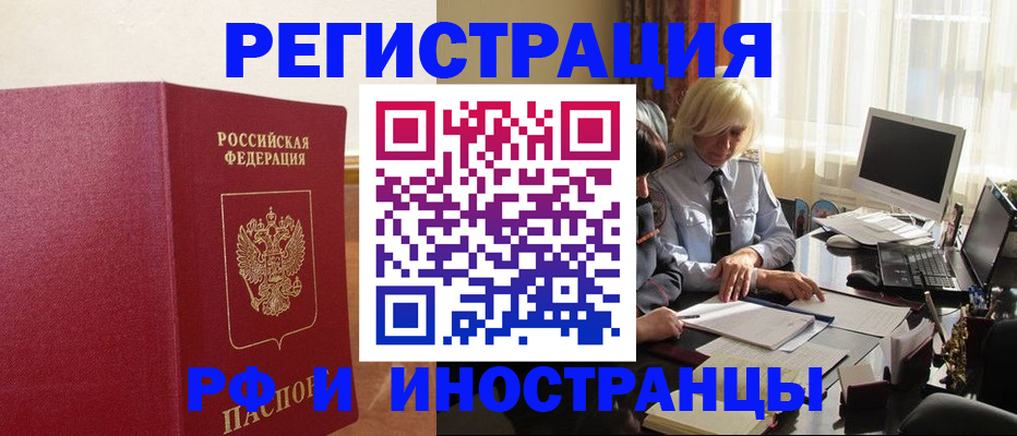 прописка от собственника в Обояни