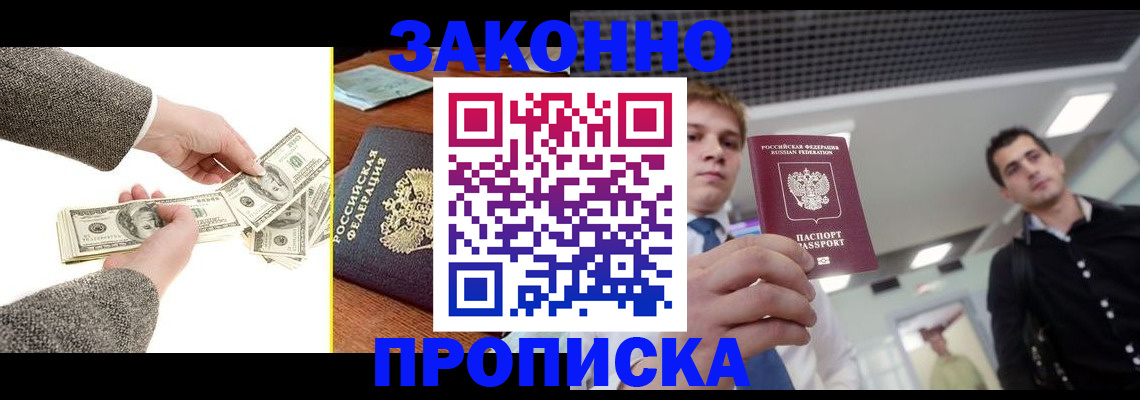 прописка иностранных граждан в Обояни