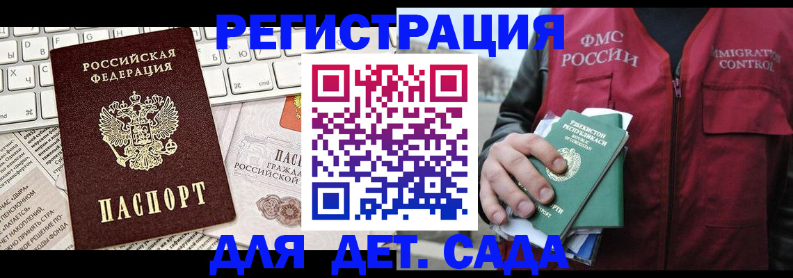 прописка 2025 в Обояни