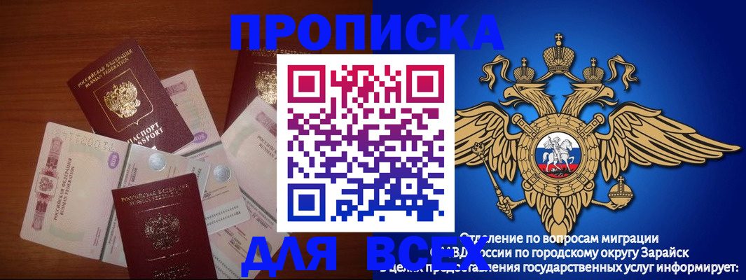 временная прописка в Обояни