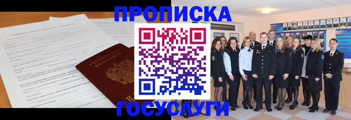 купить прописку в Обояни